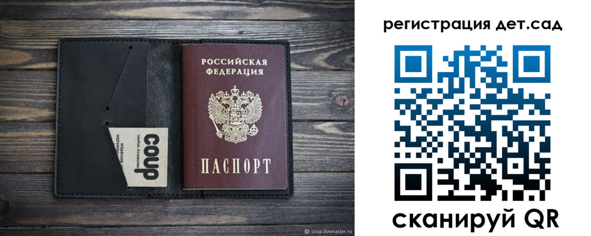 прописка для школы в Новом Осколе