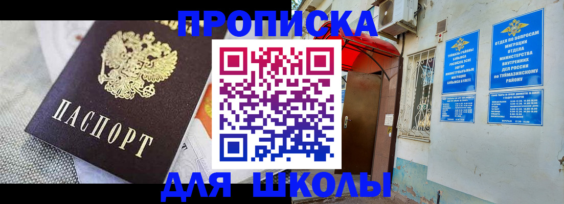 временная регистрация в Новом Осколе