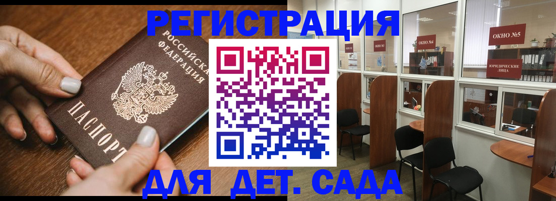 миграционный учет в Новом Осколе